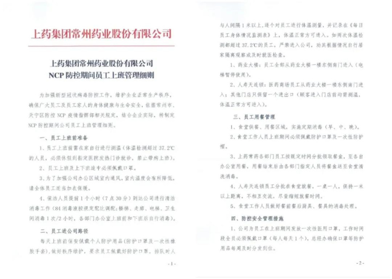 微信圖片_20200306101120.jpg 微信圖片_20200306101120.jpg